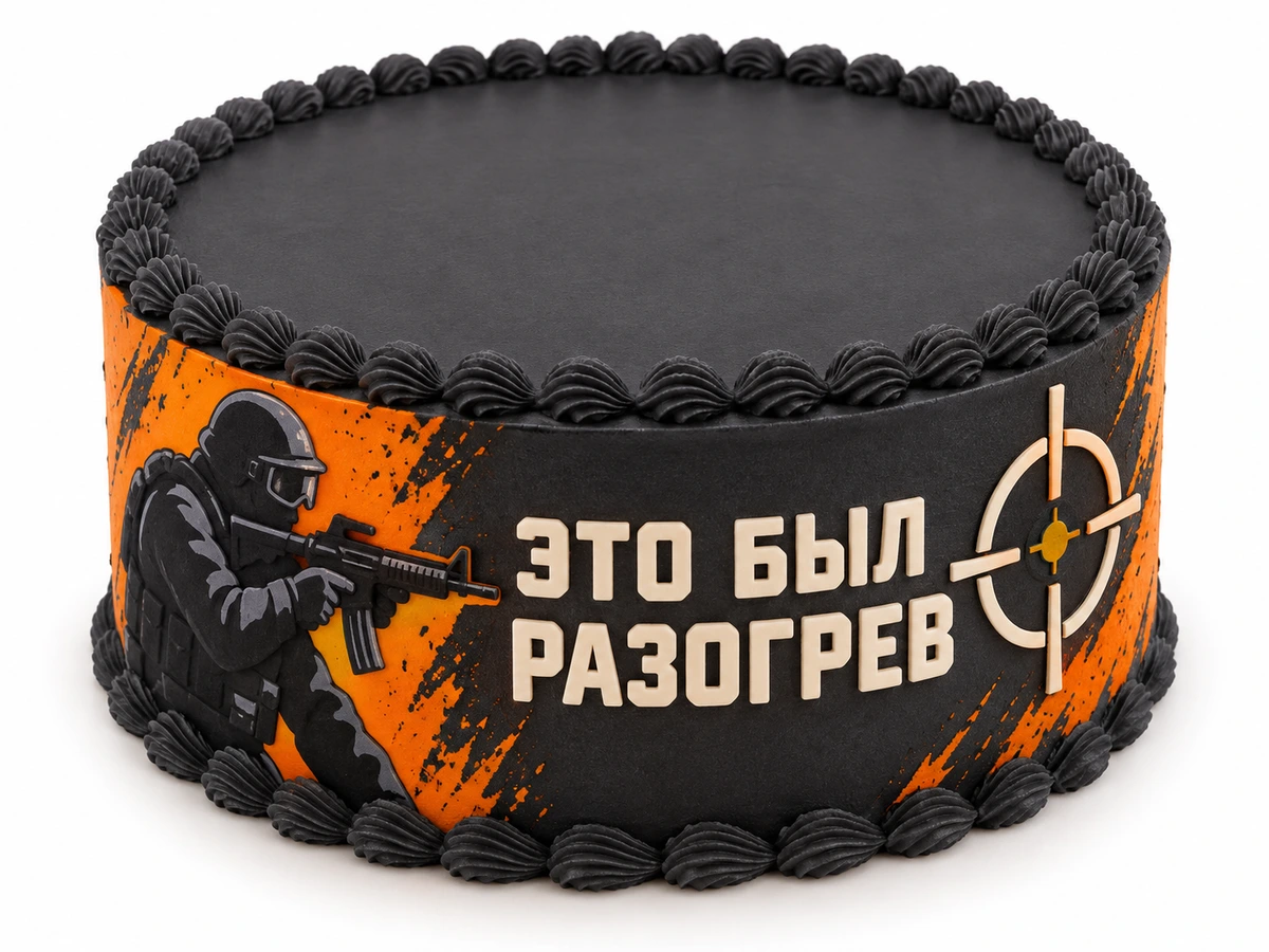 Торт по мотивам Counter-Strike с прицелом и надписью «Это был разогрев»