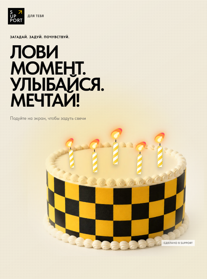 Плакатная открытка «Лови момент. Улыбайся. Мечтай!» с клетчатым тортом